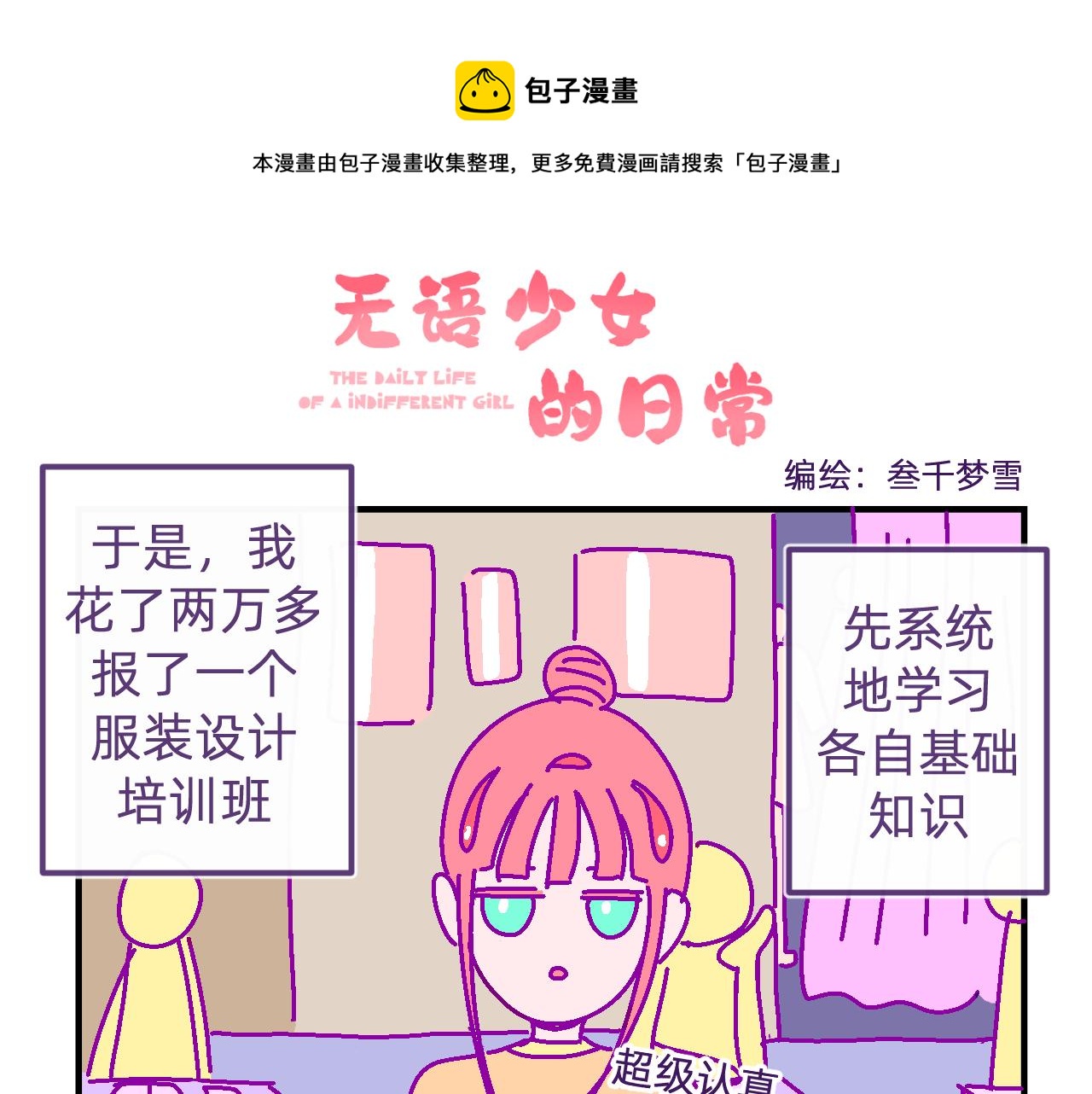 四十二.最初的梦想0