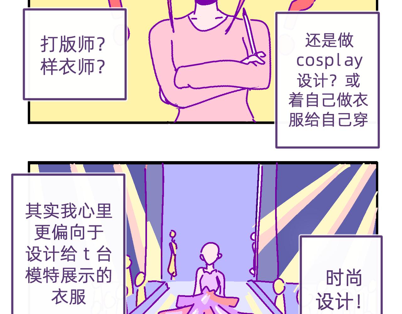 四十二.最初的梦想13