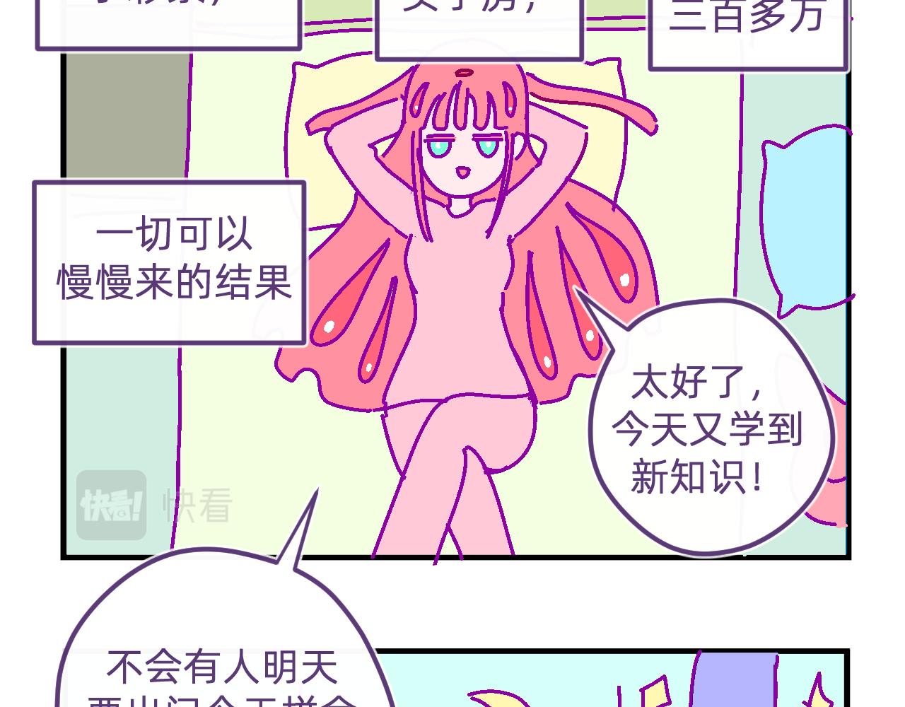 四十二.最初的梦想3