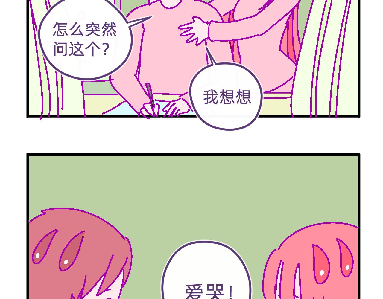 五十九.追求幸福13