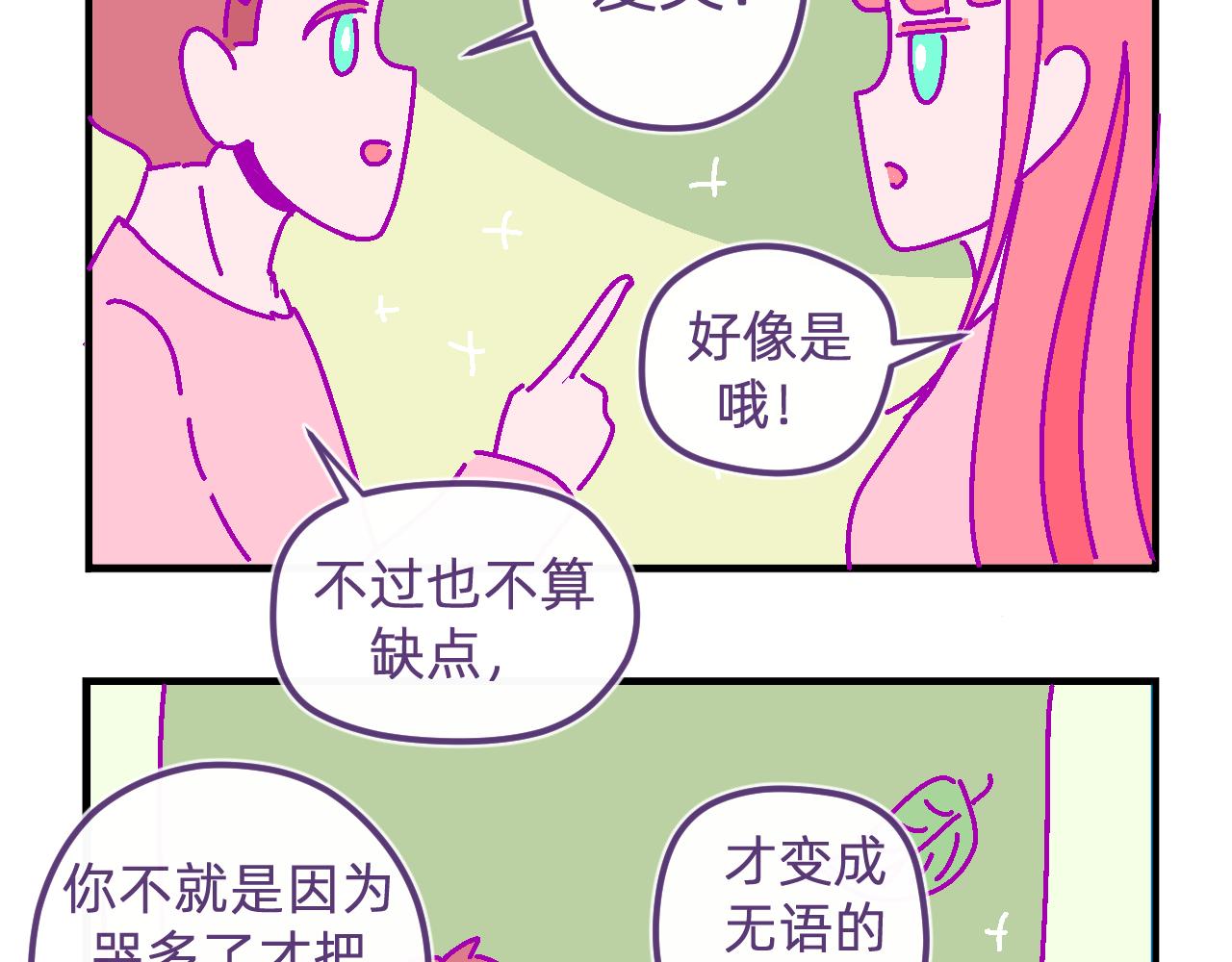 五十九.追求幸福14