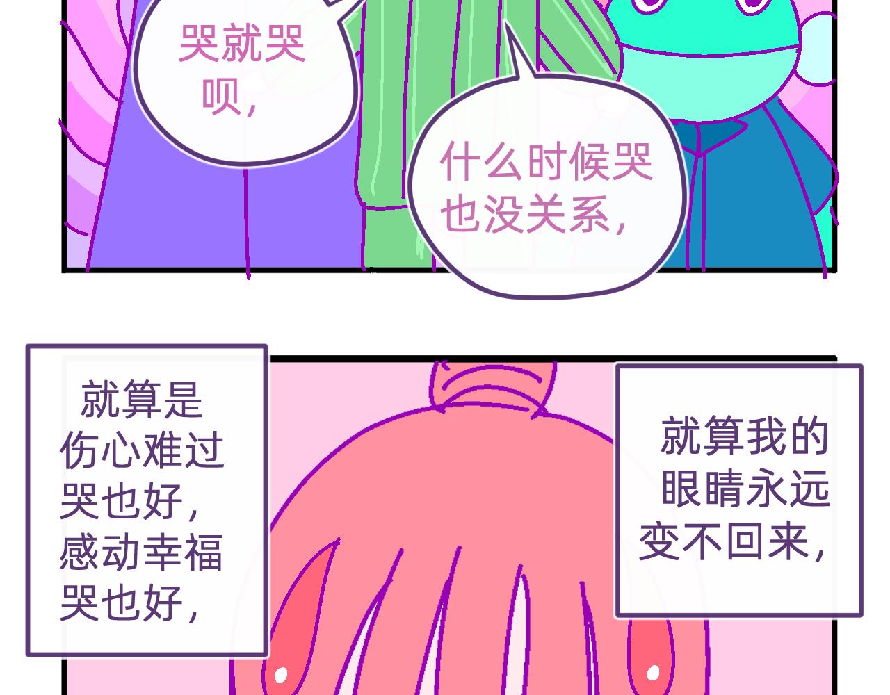 五十九.追求幸福25