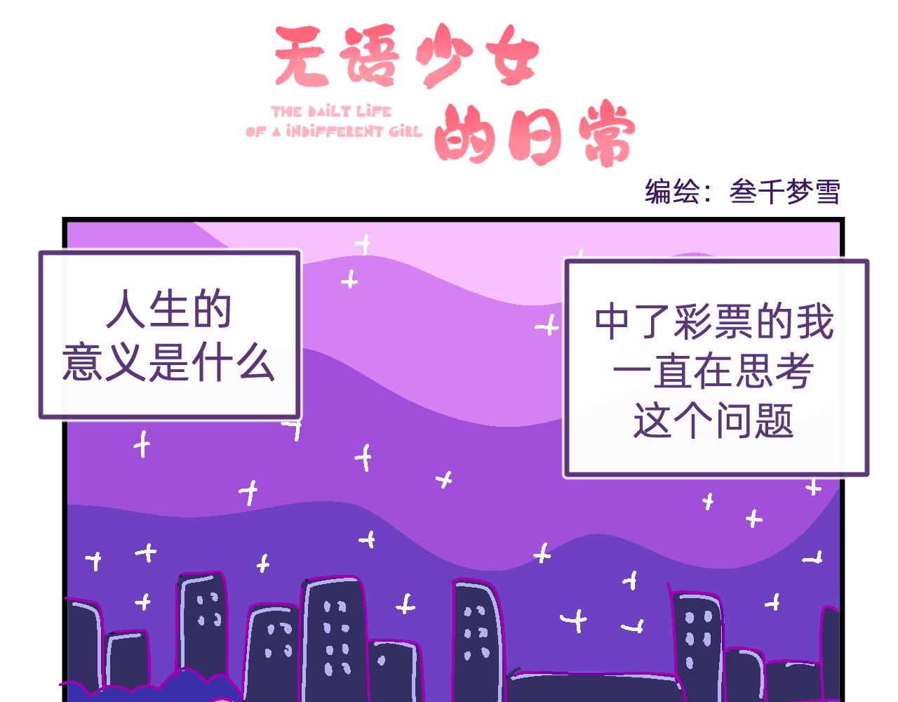 五十九.追求幸福30