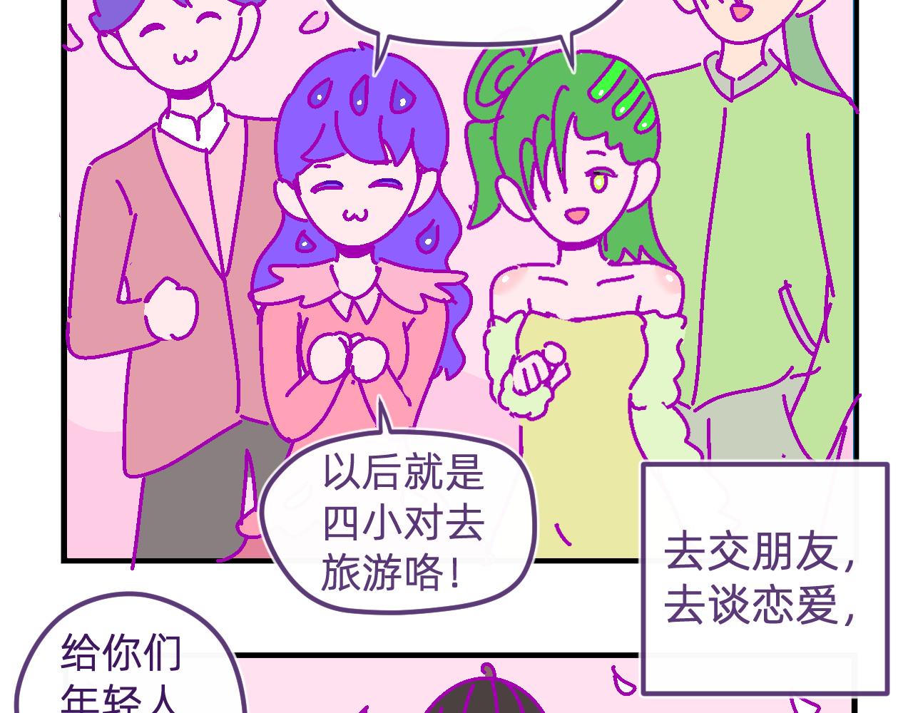 五十九.追求幸福33