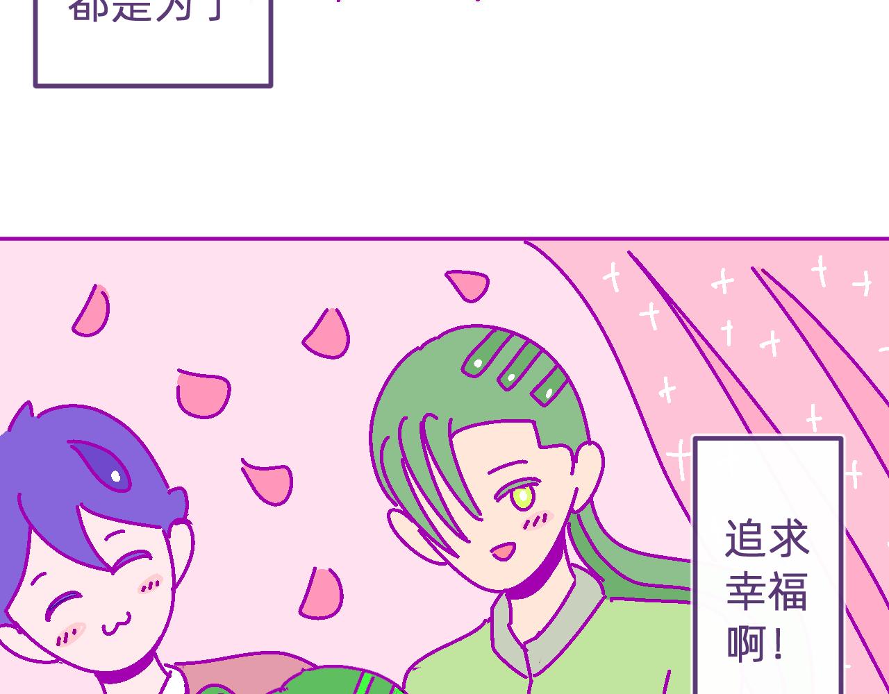 五十九.追求幸福35