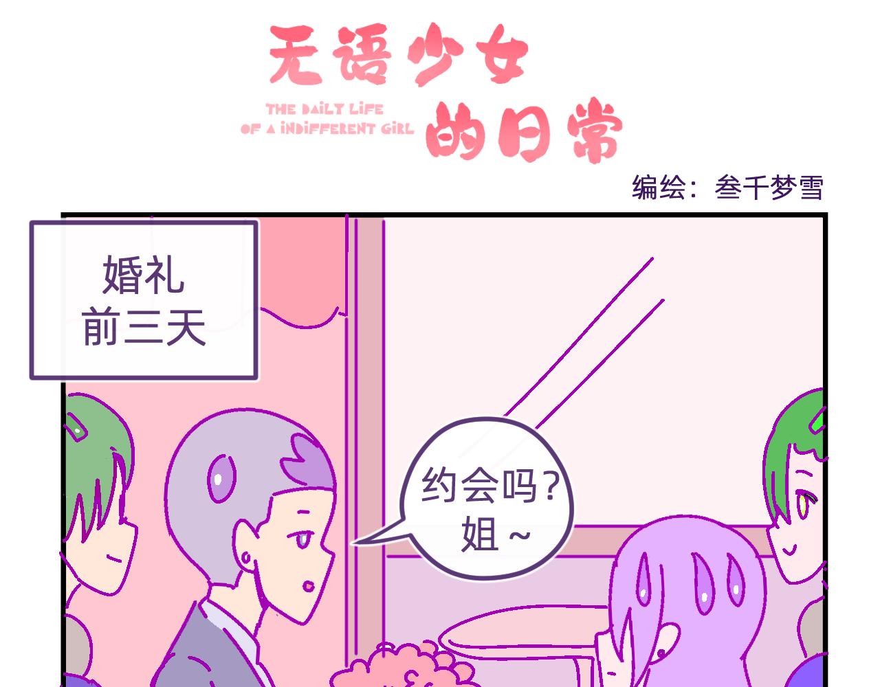 五十九.追求幸福6