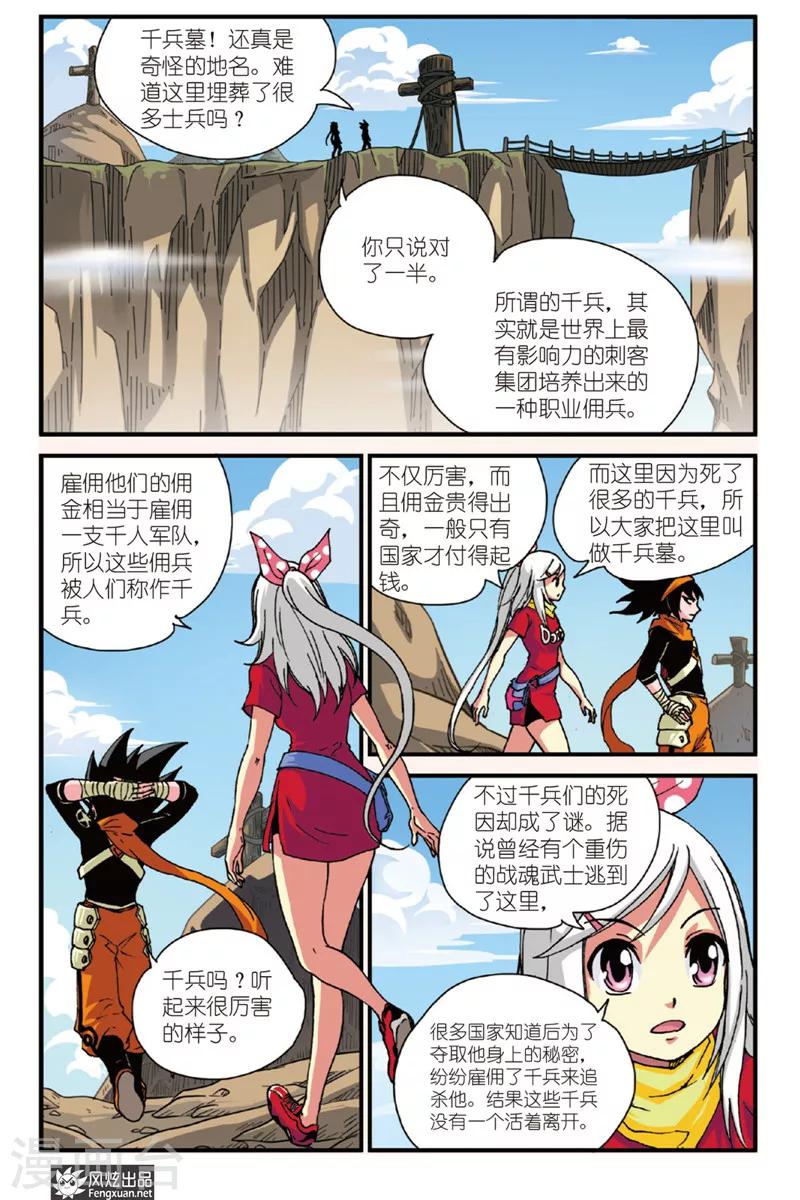 第2话 家族盟约0