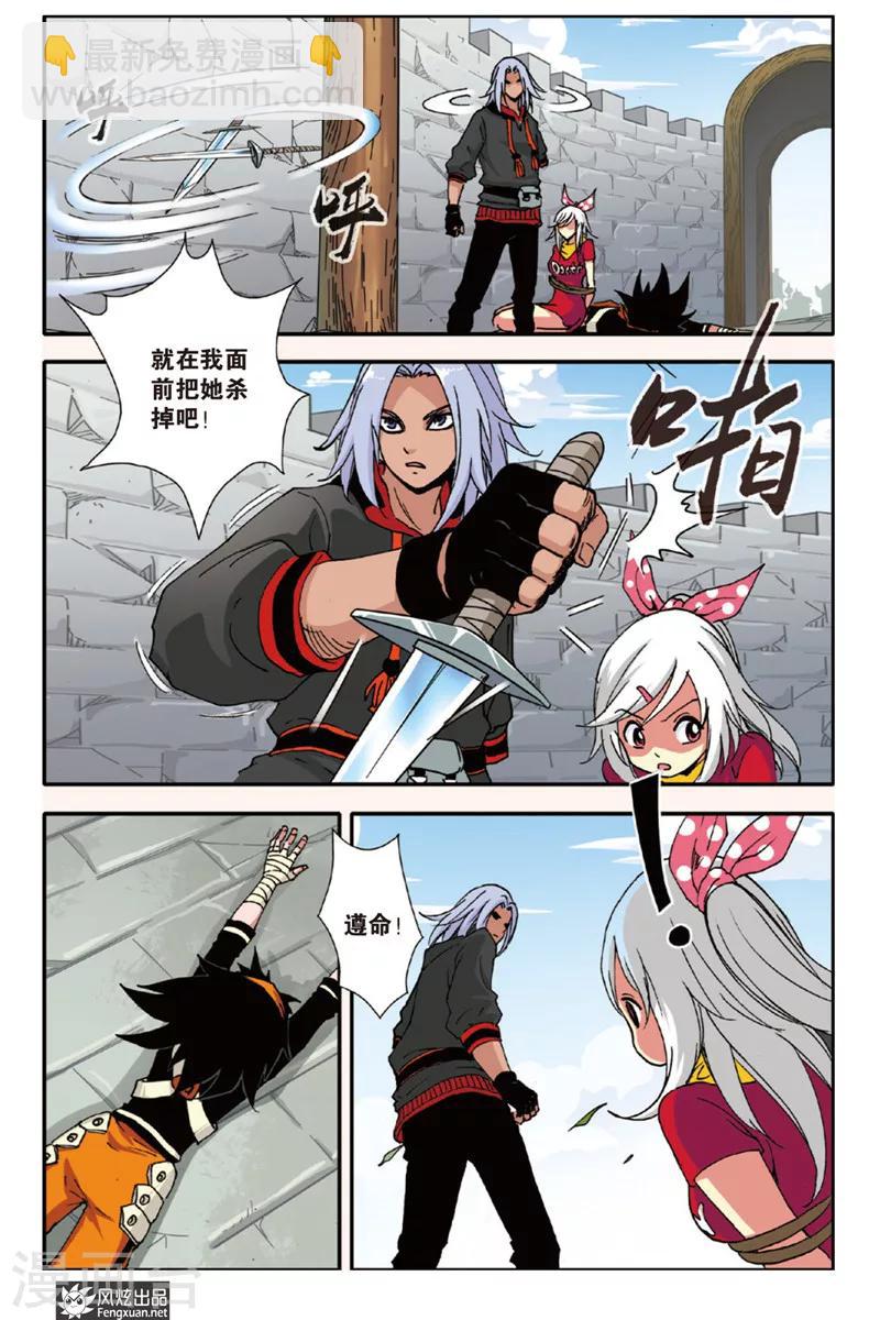 第2话 家族盟约20