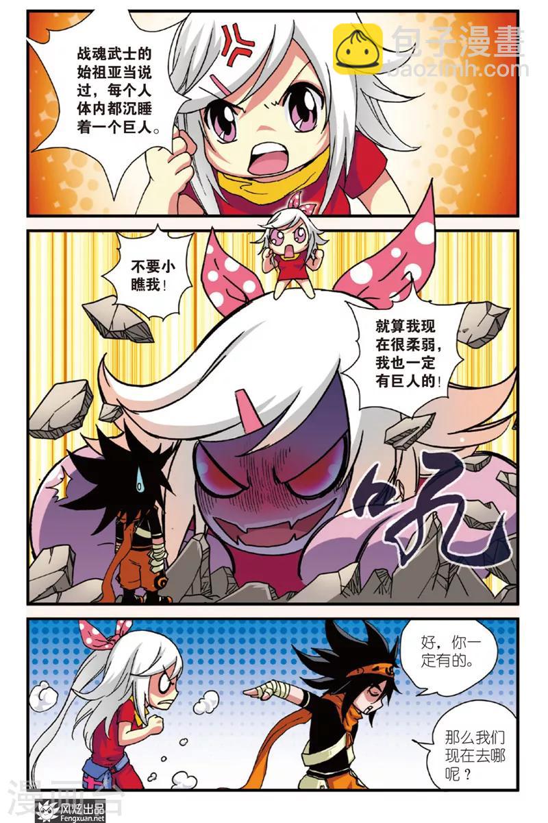 第2话 家族盟约4