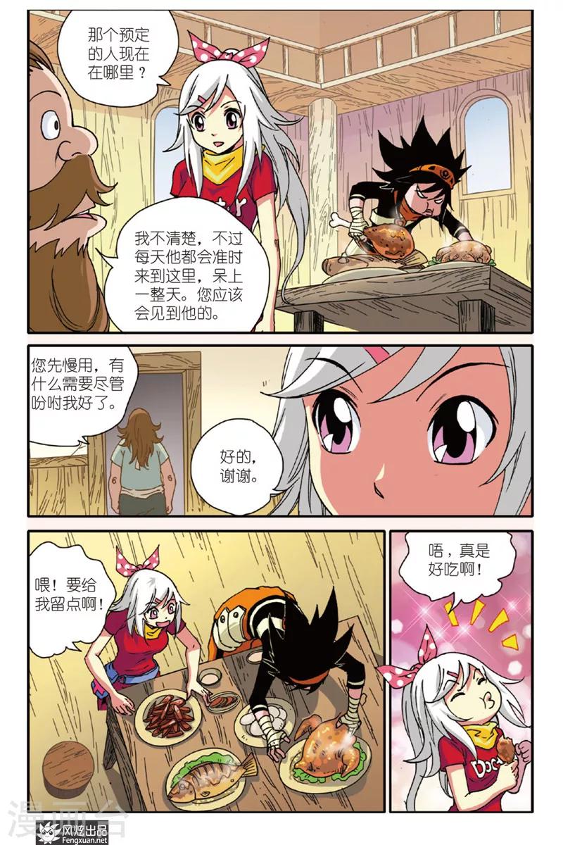 第2话 家族盟约9