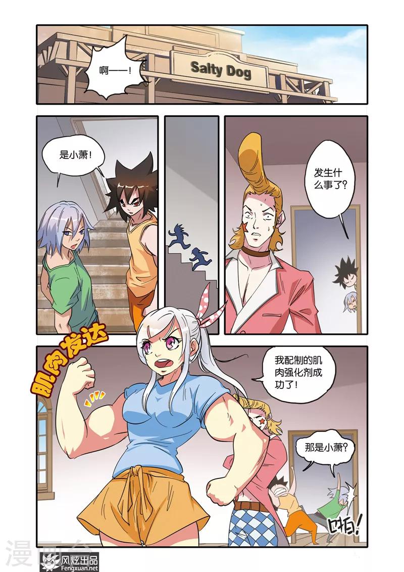 第19话 追踪者12
