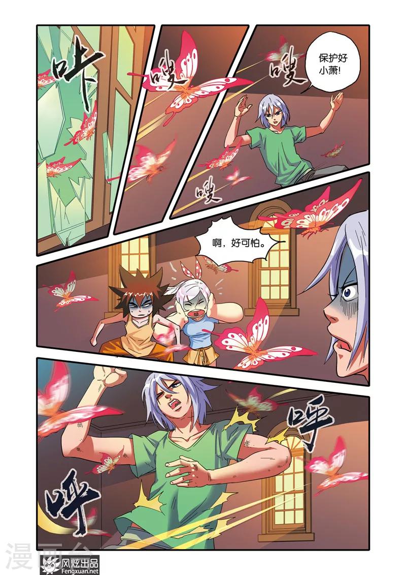 第19话 追踪者15