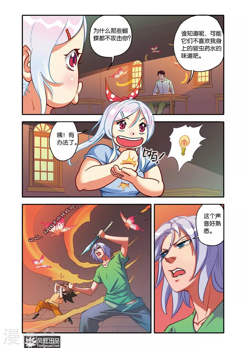 第19话 追踪者17