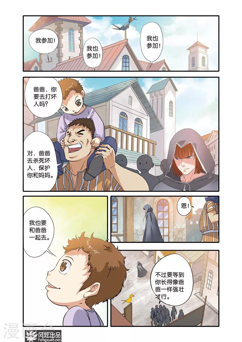 第21话 战火将燃10