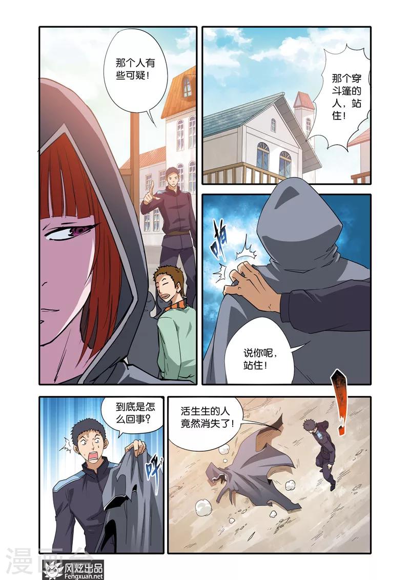 第21话 战火将燃11