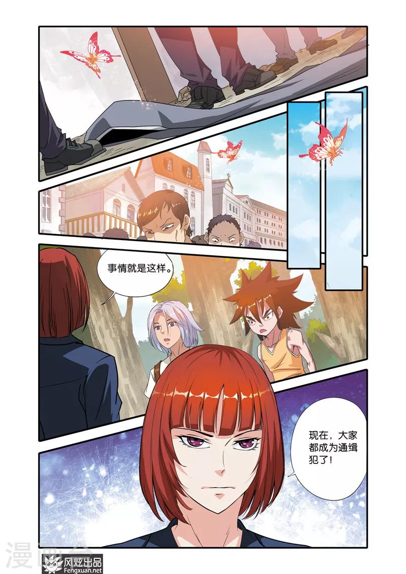 第21话 战火将燃12