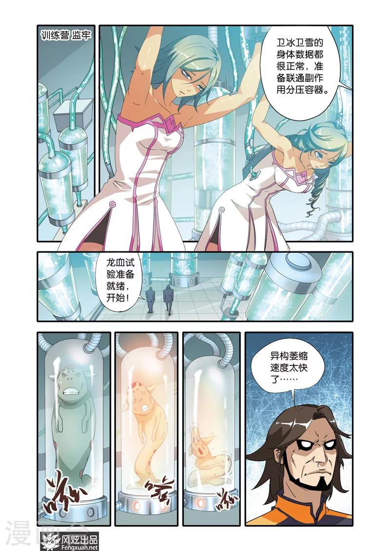 第21话 战火将燃14