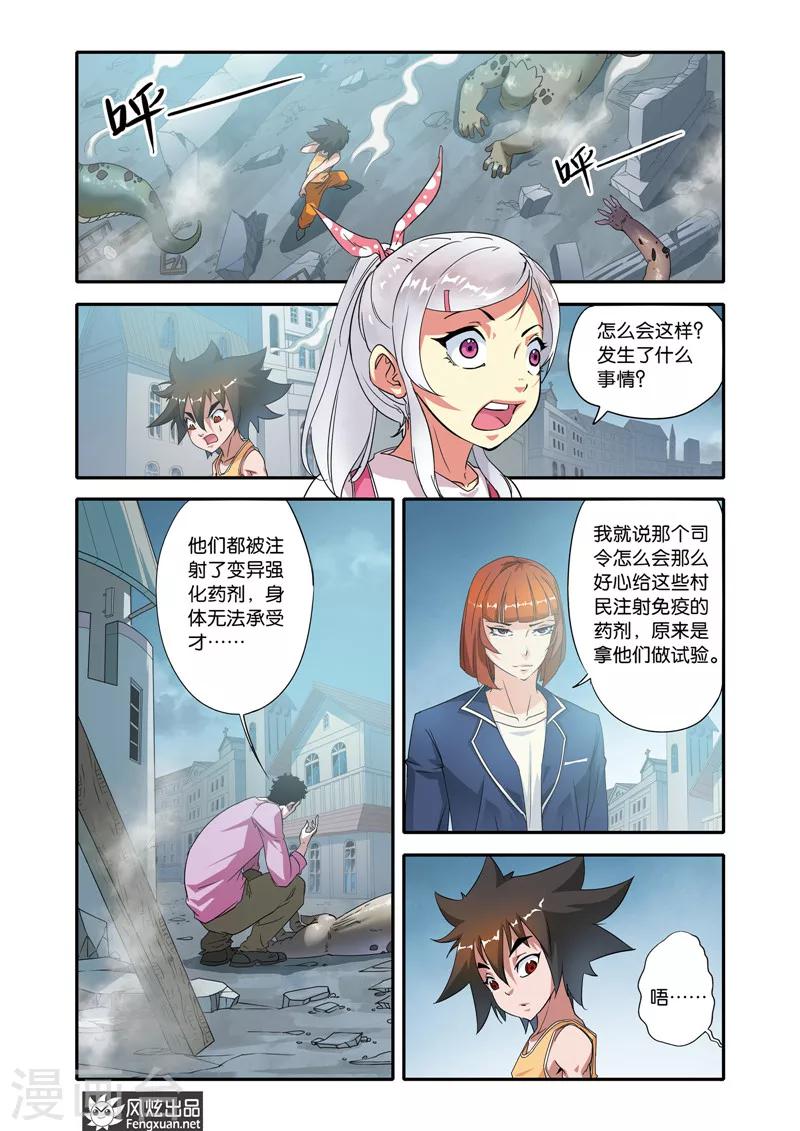 第21话 战火将燃16