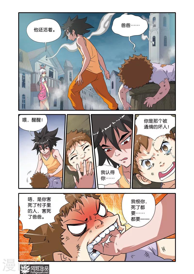 第21话 战火将燃17