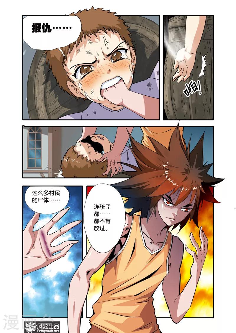 第21话 战火将燃18