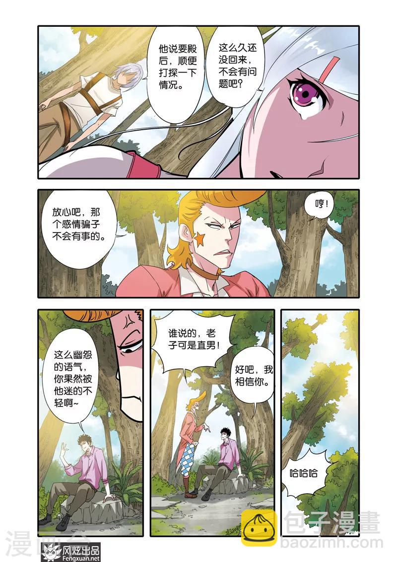 第21话 战火将燃2