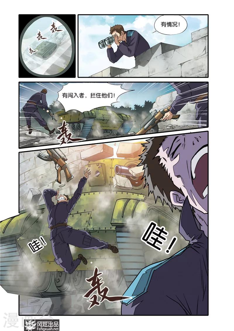 第21话 战火将燃3