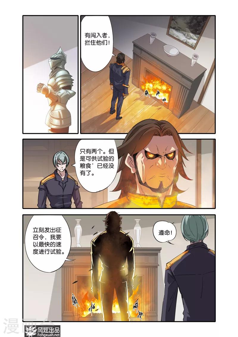 第21话 战火将燃7