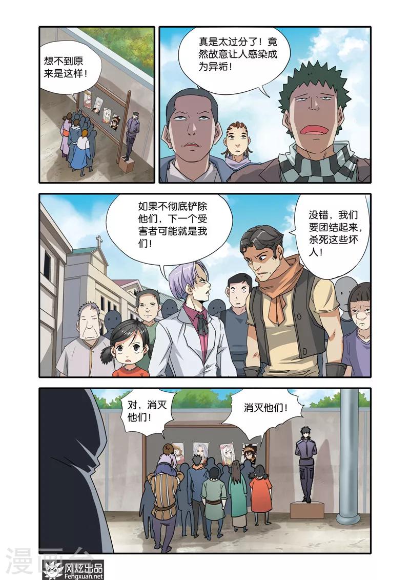 第21话 战火将燃8