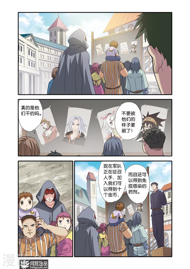 第21话 战火将燃9