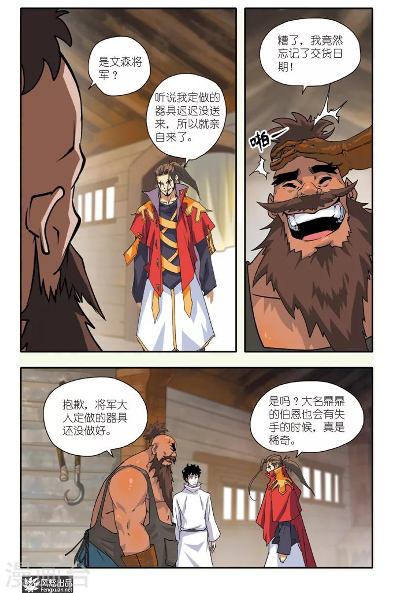 第30话 修炼10