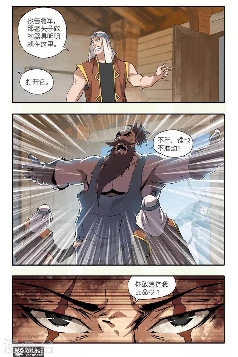第30话 修炼11
