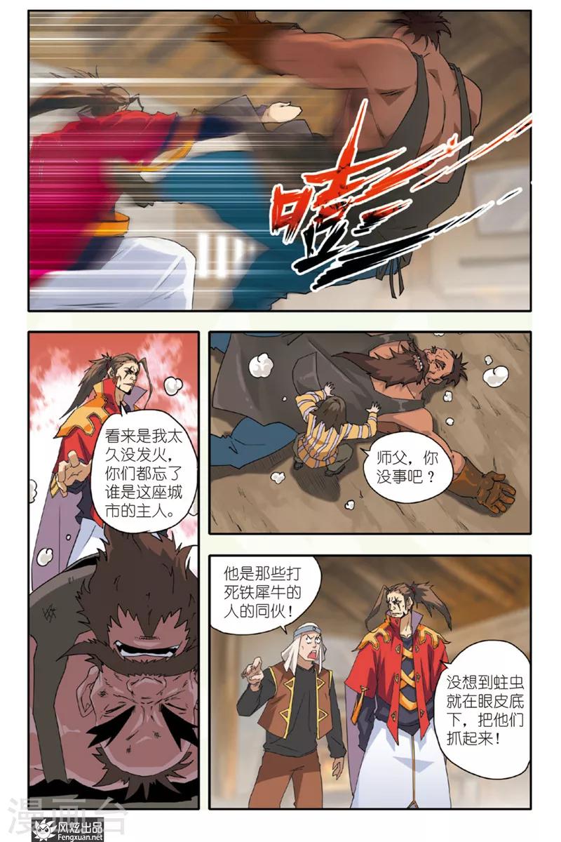 第30话 修炼12