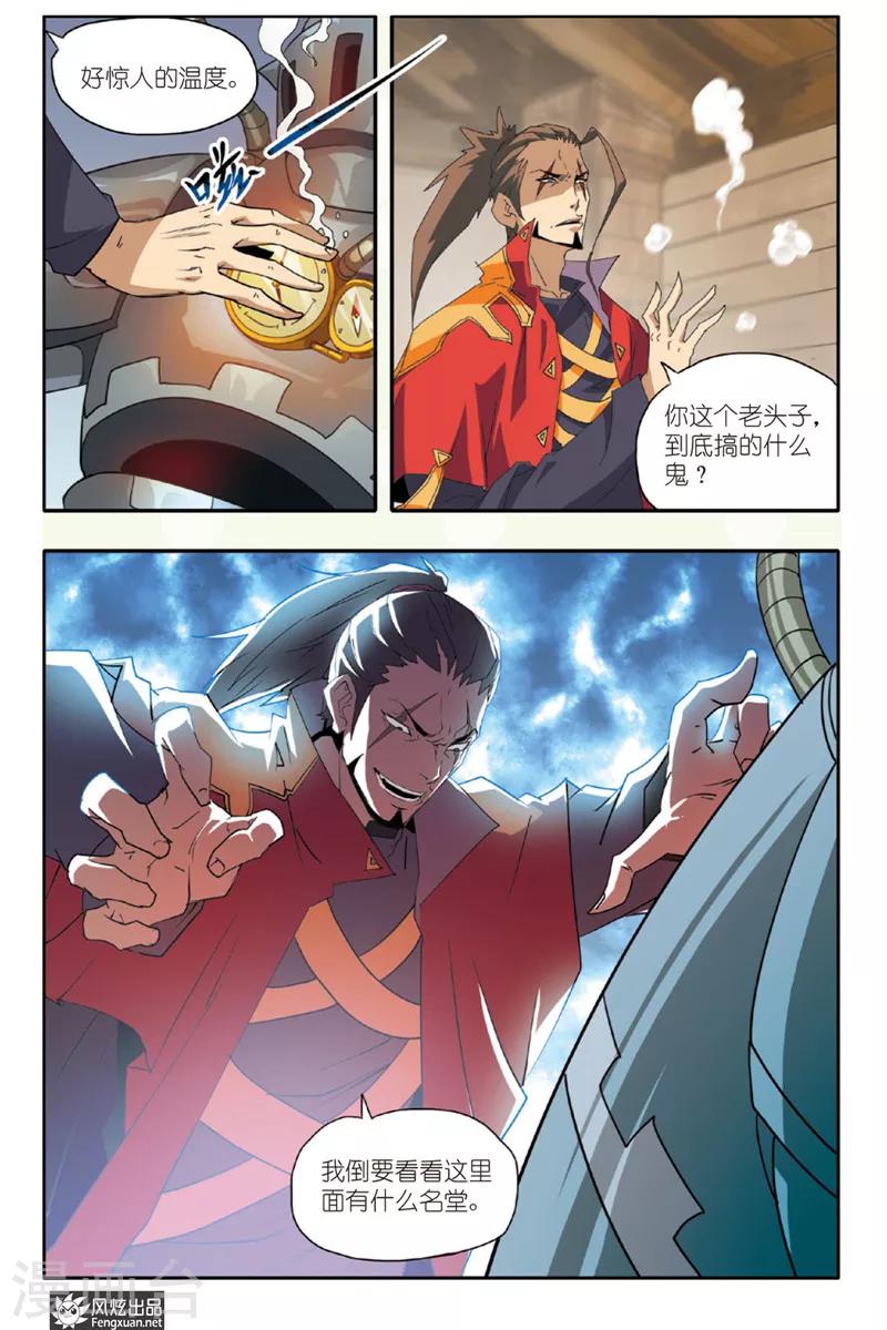 第30话 修炼14