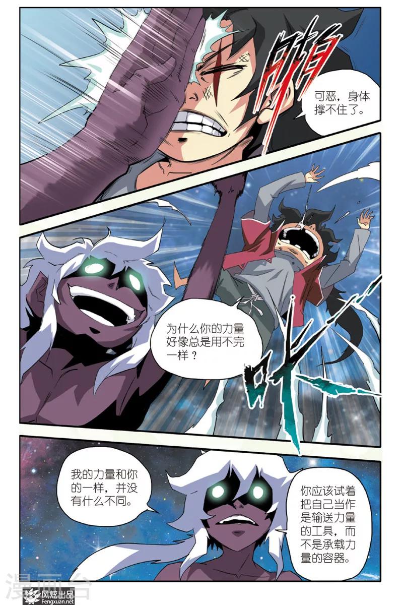 第30话 修炼15