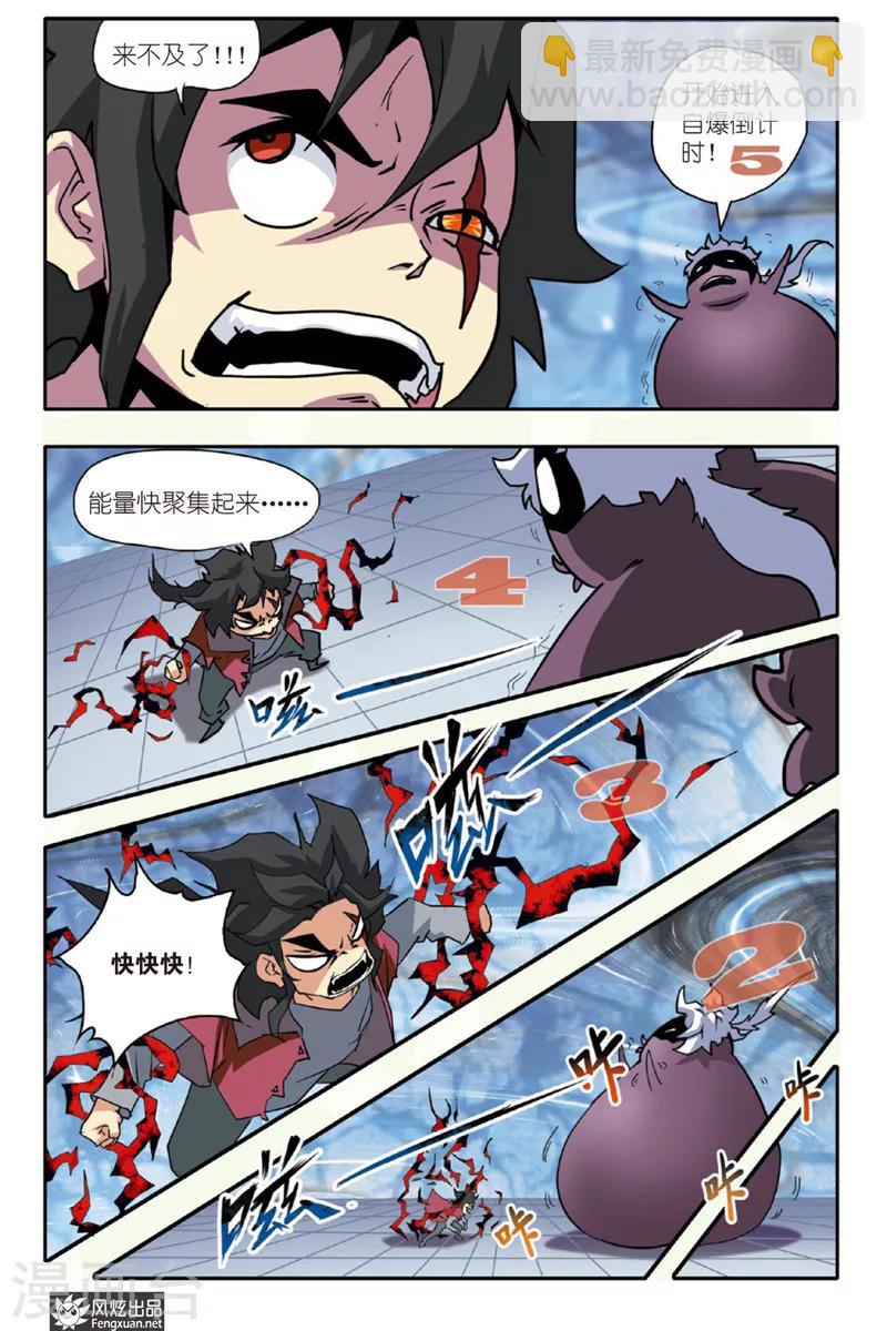 第30话 修炼17