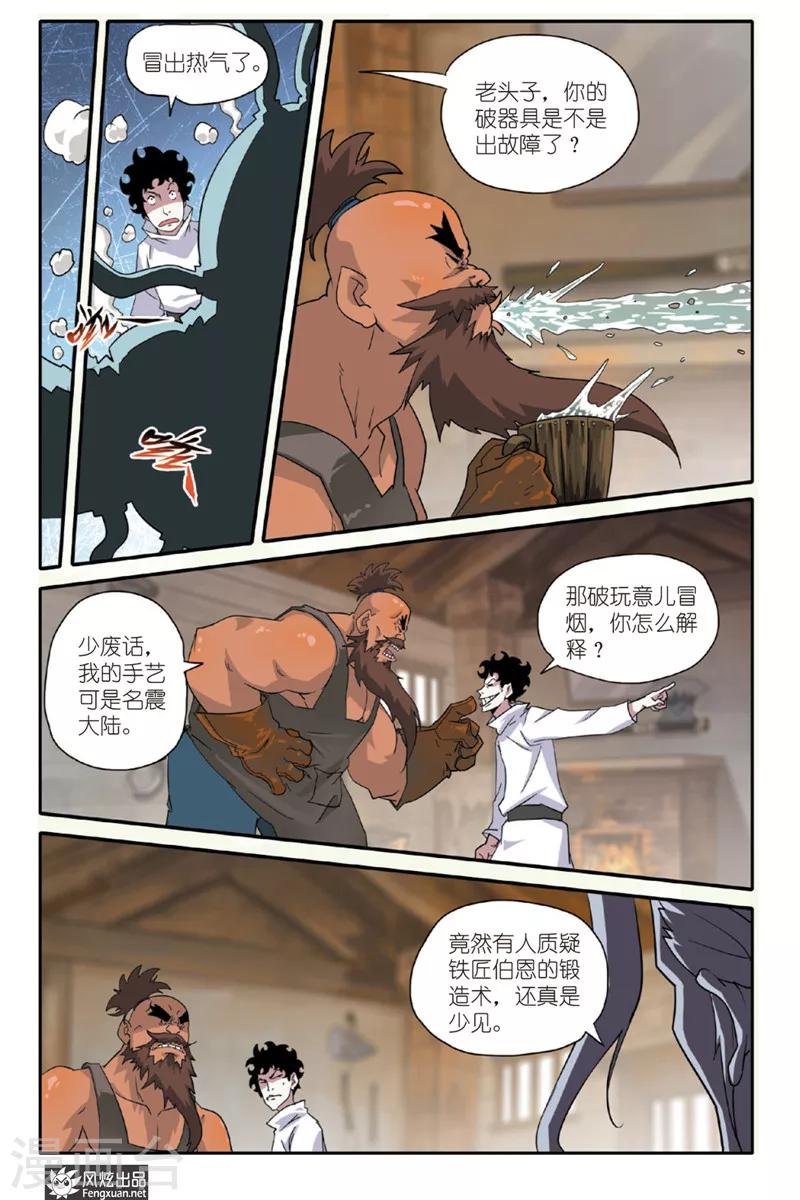 第30话 修炼9