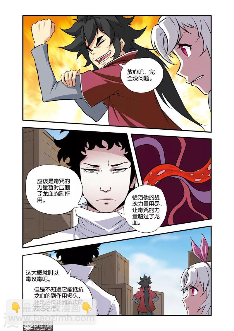 第34话1 无眠城市2