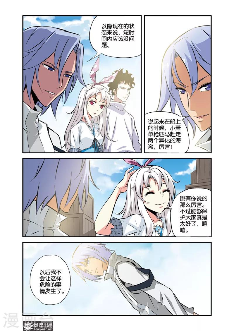 第34话1 无眠城市3