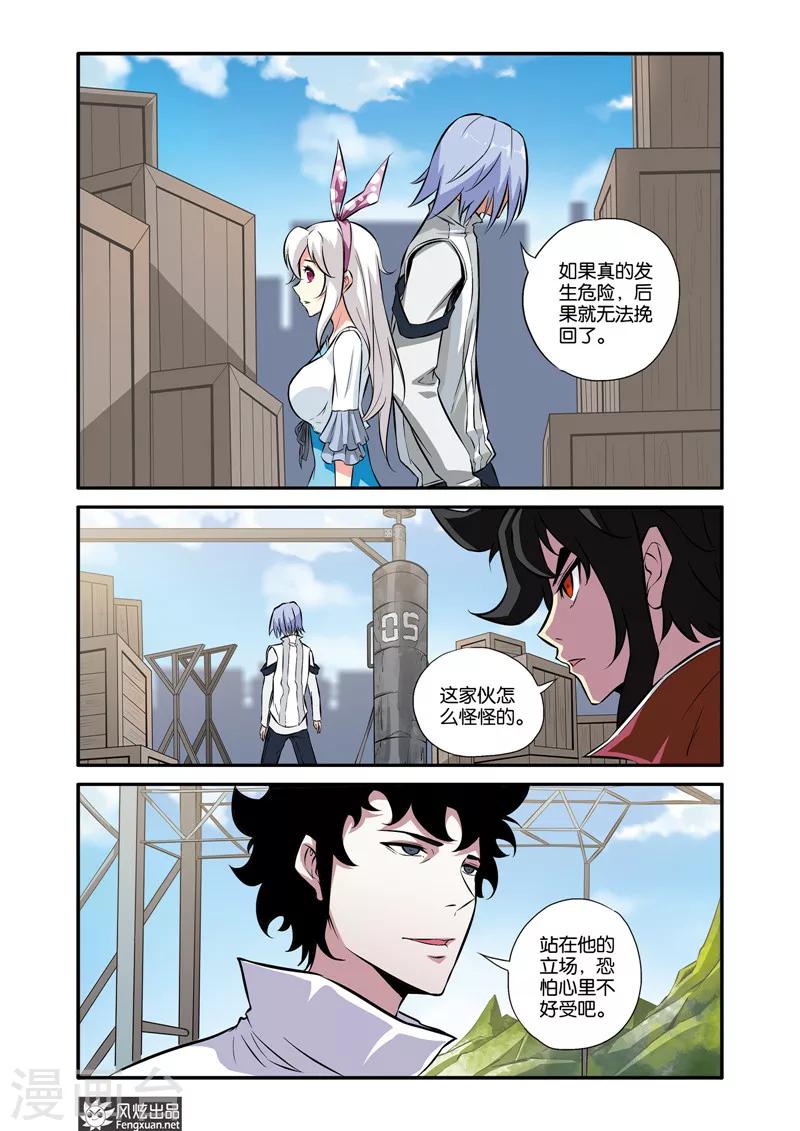 第34话1 无眠城市4