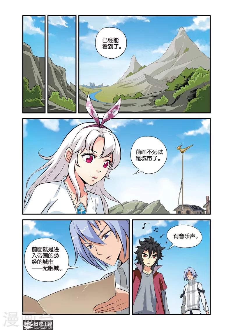 第34话1 无眠城市5