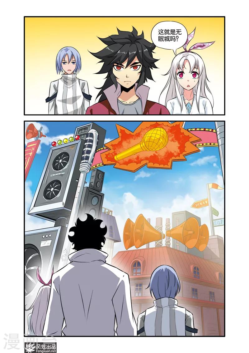 第34话1 无眠城市8