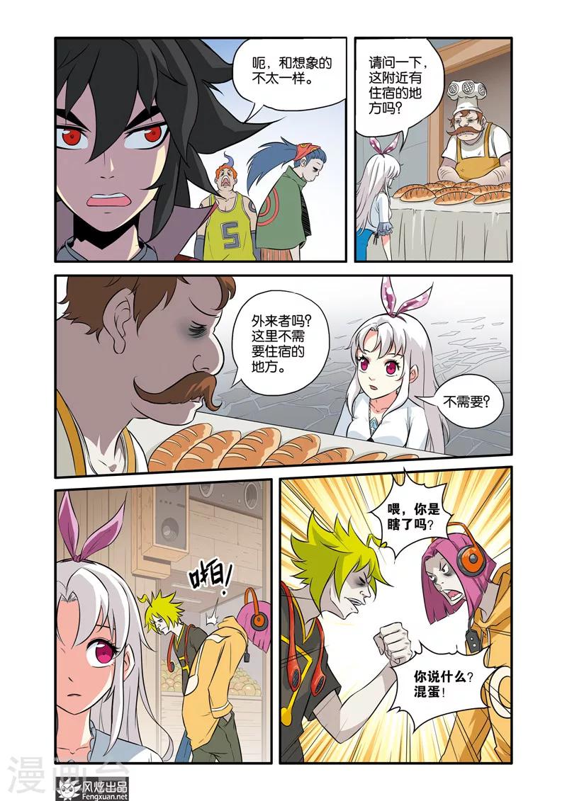 第34话1 无眠城市9
