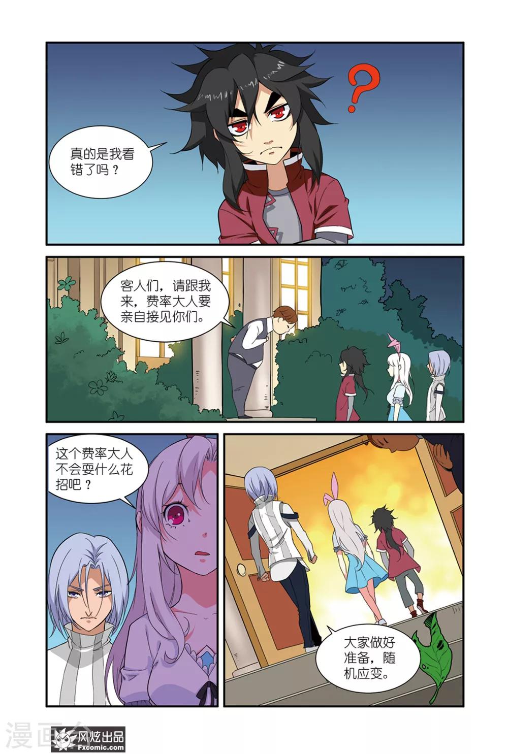 第46话2 大胃王比赛0