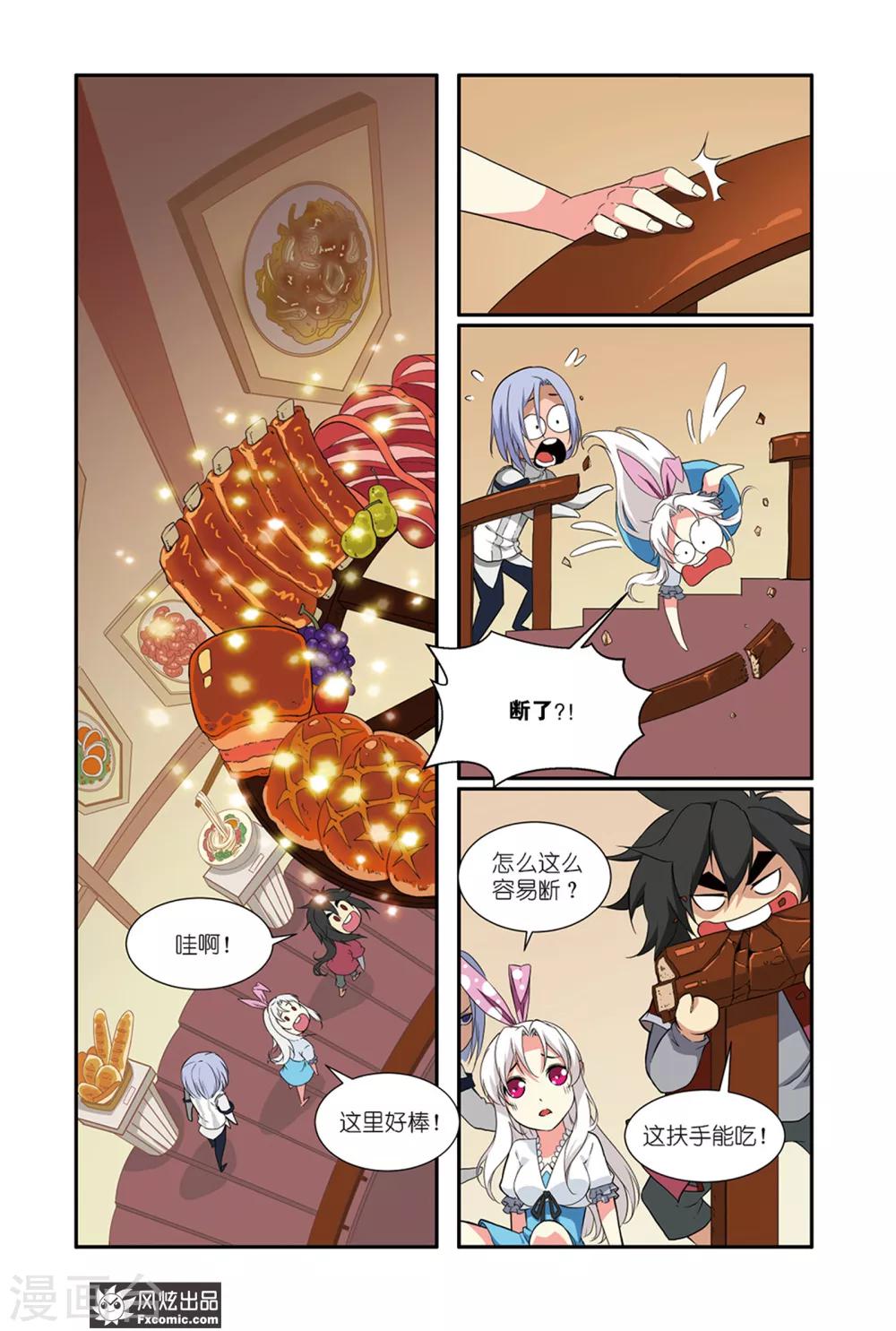 第46话2 大胃王比赛1