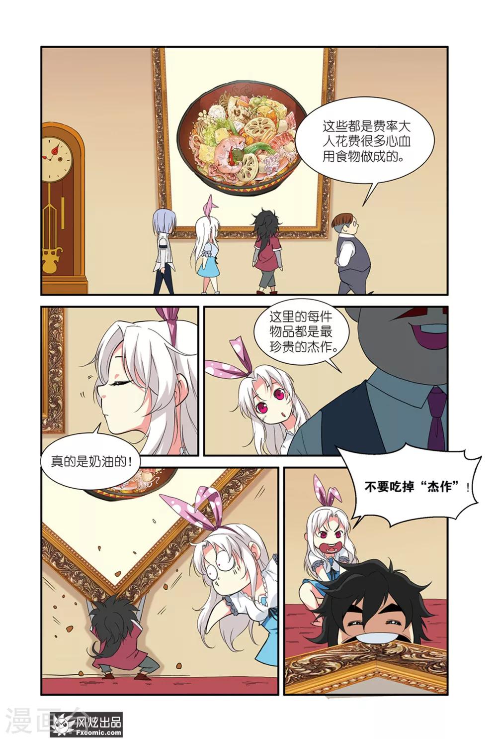 第46话2 大胃王比赛3