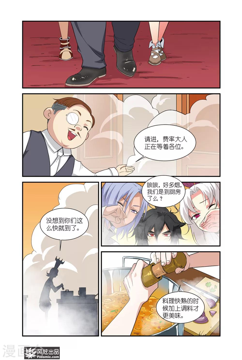 第46话2 大胃王比赛4