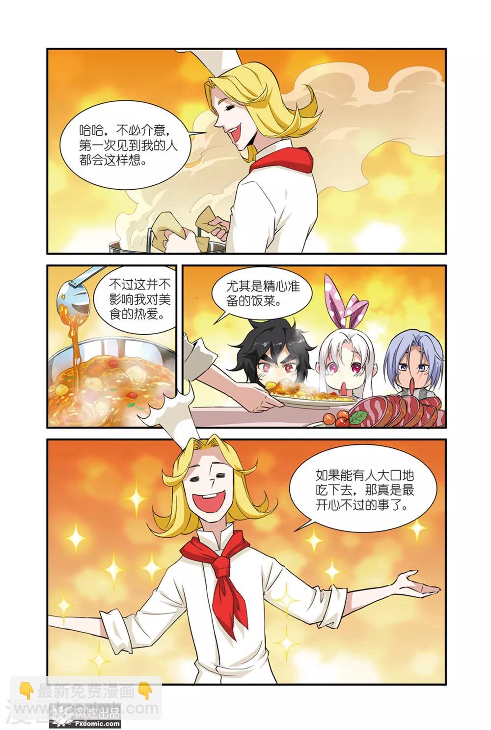 第46话2 大胃王比赛6