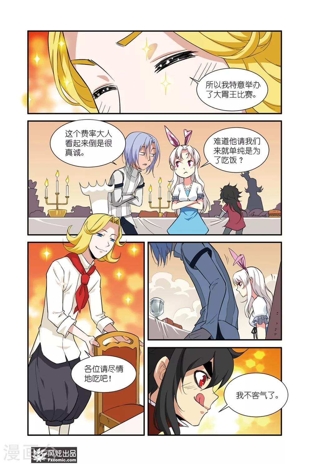 第46话2 大胃王比赛7