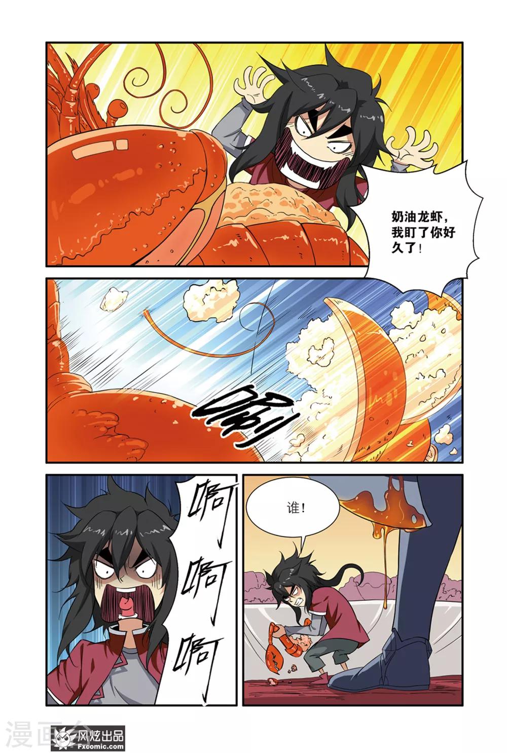 第46话2 大胃王比赛8