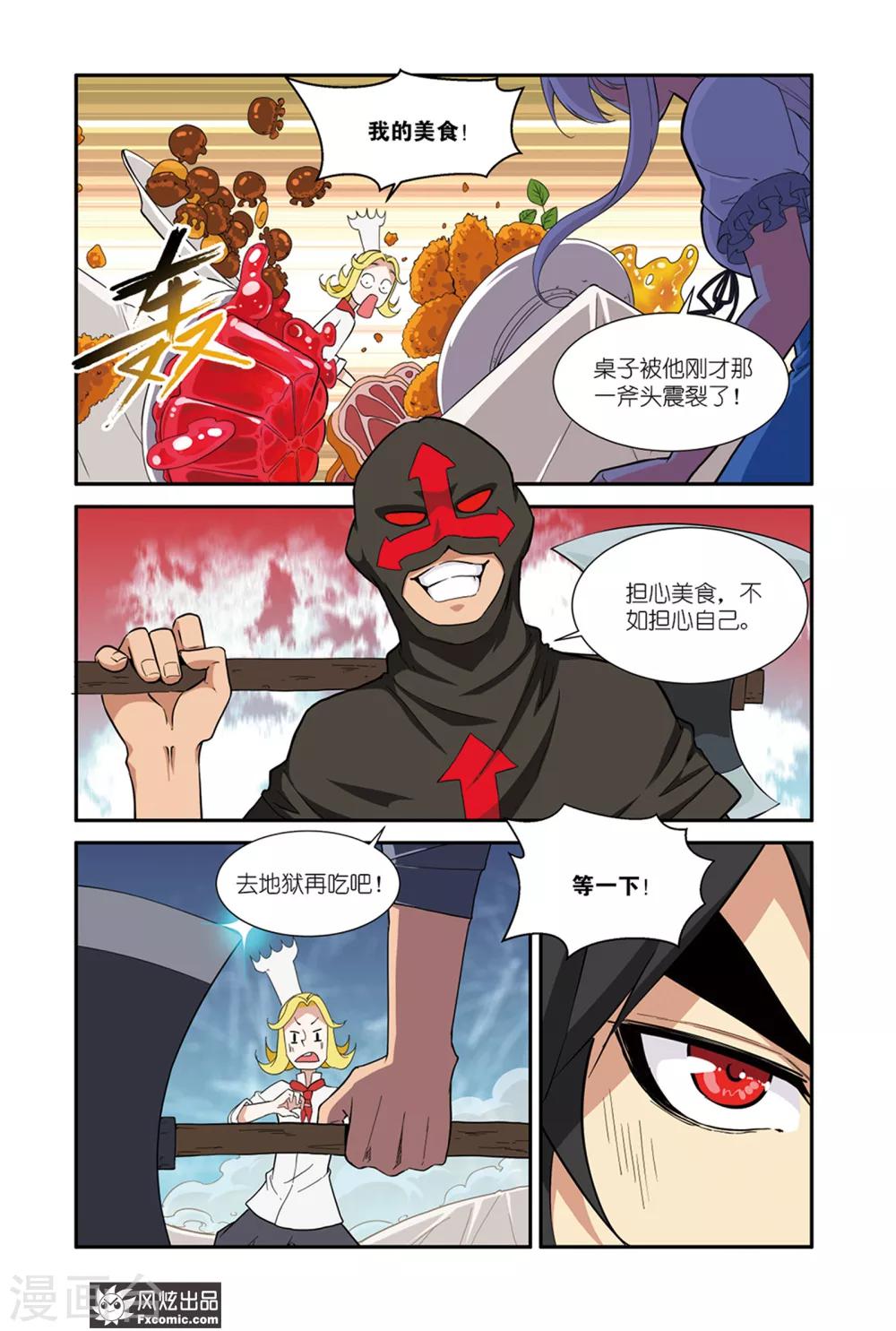 第46话2 大胃王比赛9